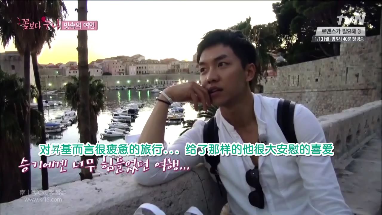 【李昇基】花样姐姐 第06期cut